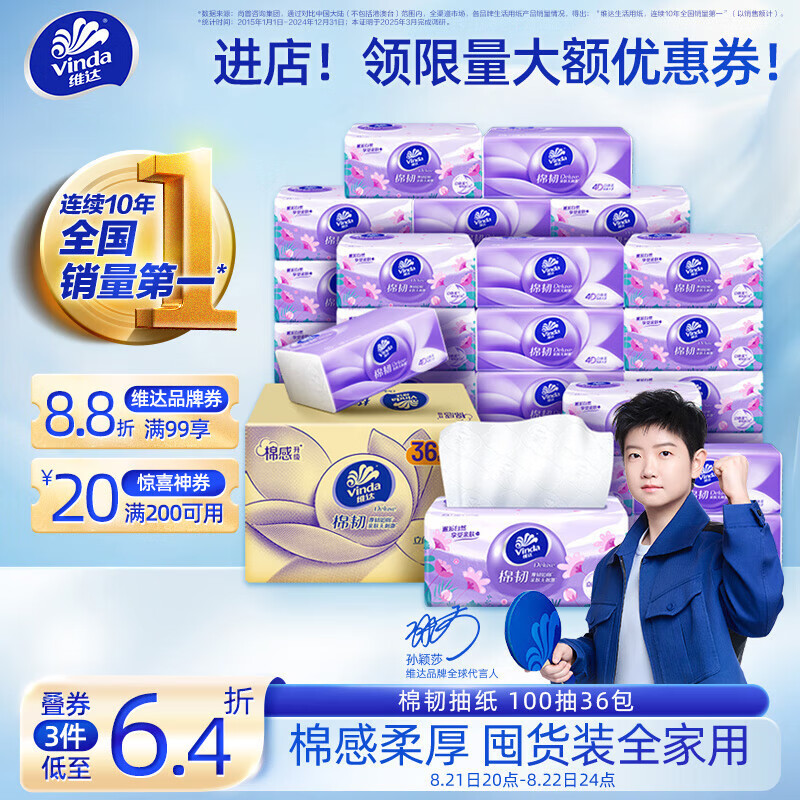 ά�Vinda����ֽ����ӱɯ�Ƽ�������3��100��*36��S�� �׷��޴̼� ֽ�� ����