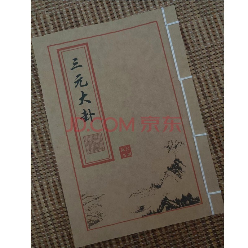三元大卦 K三元大卦 K三元大卦