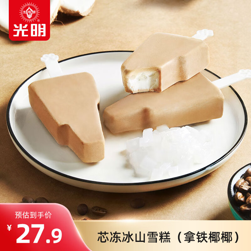 冰淇淋京东史低|冰淇淋价格走势图
