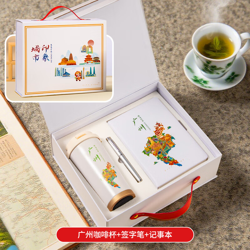 智美环球城市印象笔记本礼盒装国潮文创伴手礼品定制logo商务公司年会礼物送客户员工周年庆纪念品 TYX0163