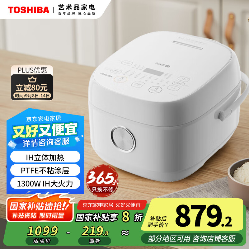 东芝（TOSHIBA）【国家补贴】 小白椰发芽米电饭煲4升三维IH立体发热2mm备长炭内胆家用智能电饭煲 RC-15HRC(W)