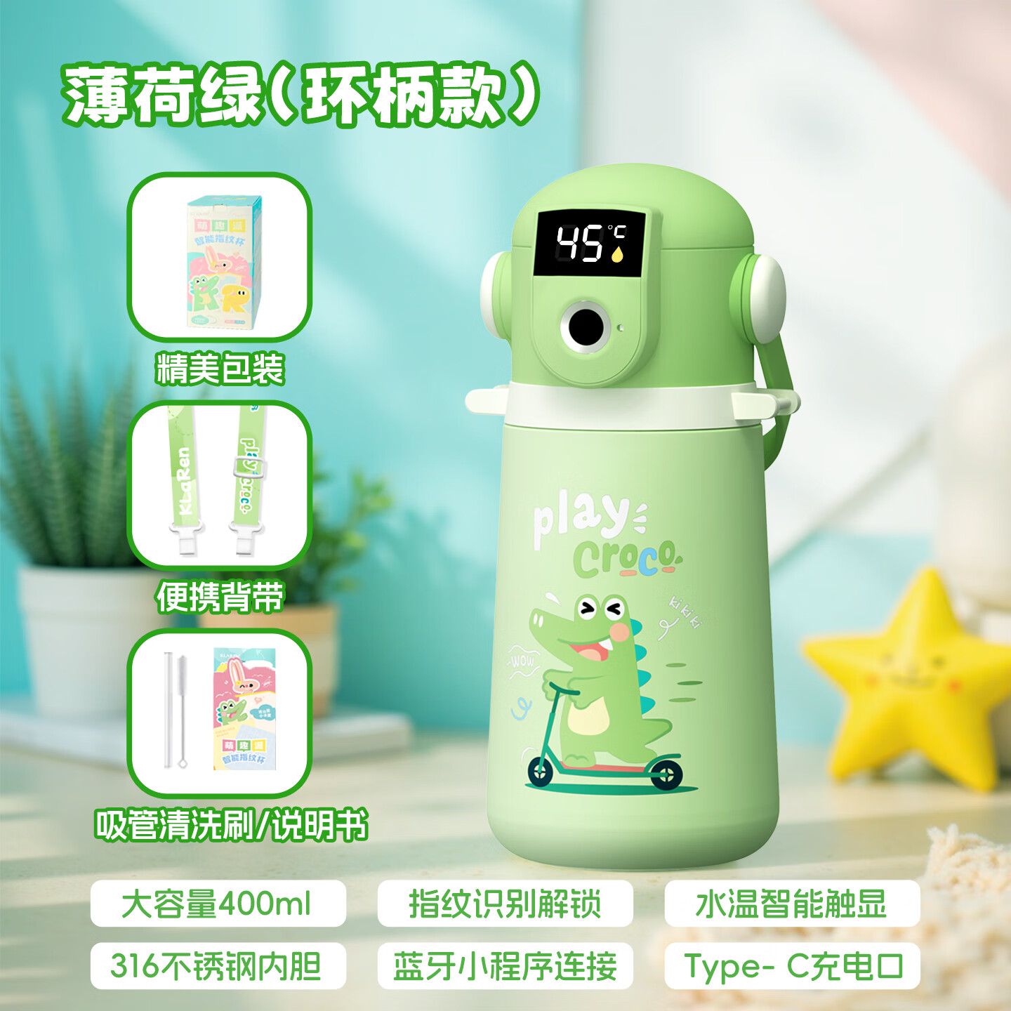 摩升指纹解锁保温杯儿童指纹水杯学生版智能大容量黑科技高颜值密码锁 粉色 无蓝牙