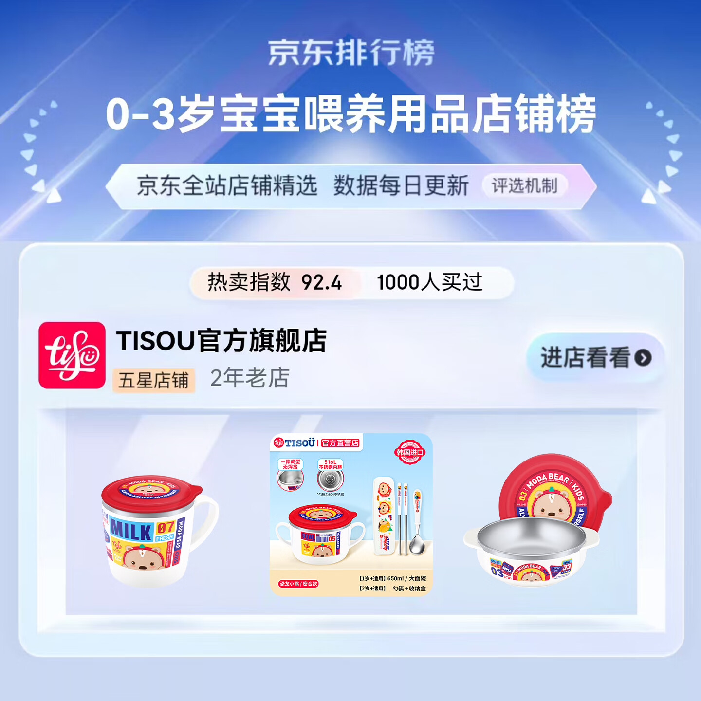 TISOU韩国进口不锈钢宝宝吃饭碗勺儿童餐具套装专用便携密合款 250ml杯+400ml碗+650ml碗 密合款