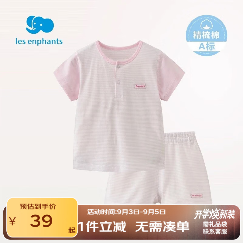 麗嬰房（Les enphants）童裝嬰兒衣服兒童純棉短袖內(nèi)衣套裝男女童睡衣套裝夏季款 粉色 150 cm/12歲