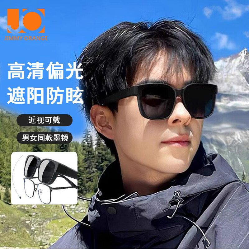 Jimmy Orange太阳眼镜男女款潮夹片套镜防紫外线晒男士司机开车专用偏光墨镜女