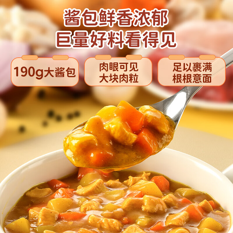 小鹿蓝蓝宝宝主食面条意大利面独立包装意大利面味道鲜口感棒 【3盒装美味均衡】黑椒黑松露咖喱/912g