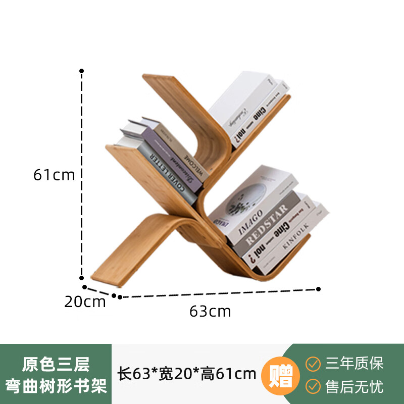 竹庭(zhuting)創(chuàng )意樹(shù)形書(shū)架置物架實(shí)木簡(jiǎn)易兒童學(xué)生簡(jiǎn)約落地多層小型收納窄書(shū)柜 原色-彎曲3層樹(shù)形書(shū)架【經(jīng)典款】