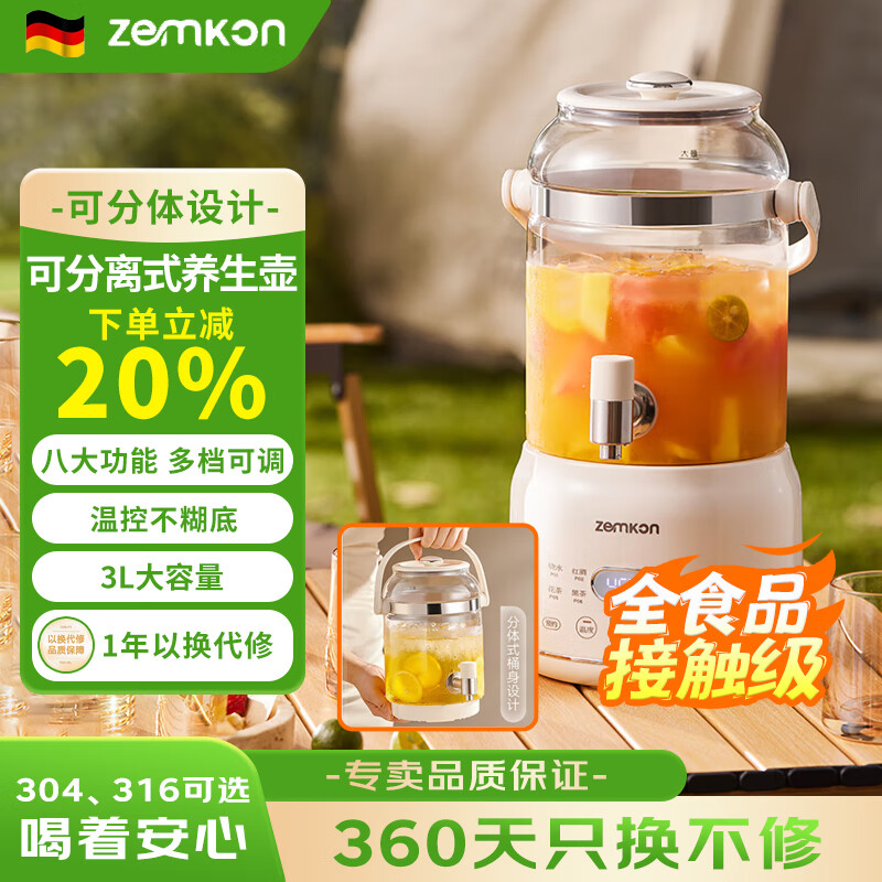 ZEMKON玻璃养生壶母婴级不锈钢电热水壶多功能小型煮茶器烧水壶花茶壶恒温壶 【316钢】滤网版本 3L