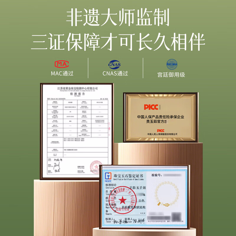 普陀山直发羊脂白玉新疆和田玉手串女款玉石串珠红色手链女士 羊脂玉福禄系列/赠权威证书