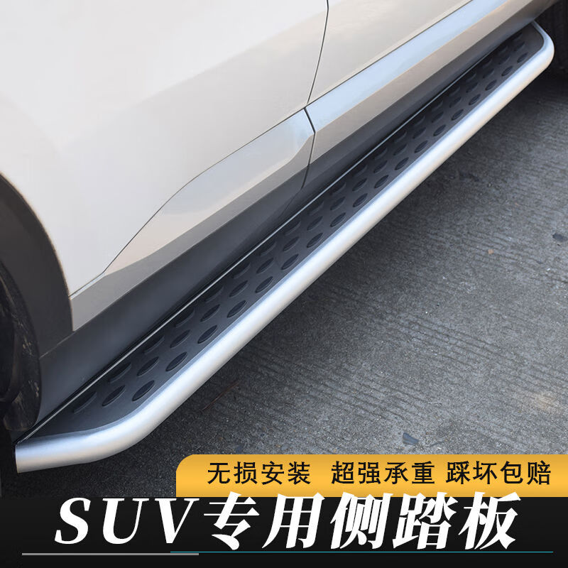 丽田奇瑞捷途X70plus脚踏板捷途大圣X90plus踏板捷途山海L7L9L6侧 捷途系列加厚魅白款宽10 对装不带灯