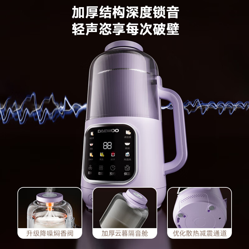 大宇（DAEWOO）【2026年热销推荐】家用破壁机轻音家用豆浆机料理机全自动免煮免滤五谷杂粮大容量榨汁机SM21 25年1.2L炫彩大屏MAX（紫色）
