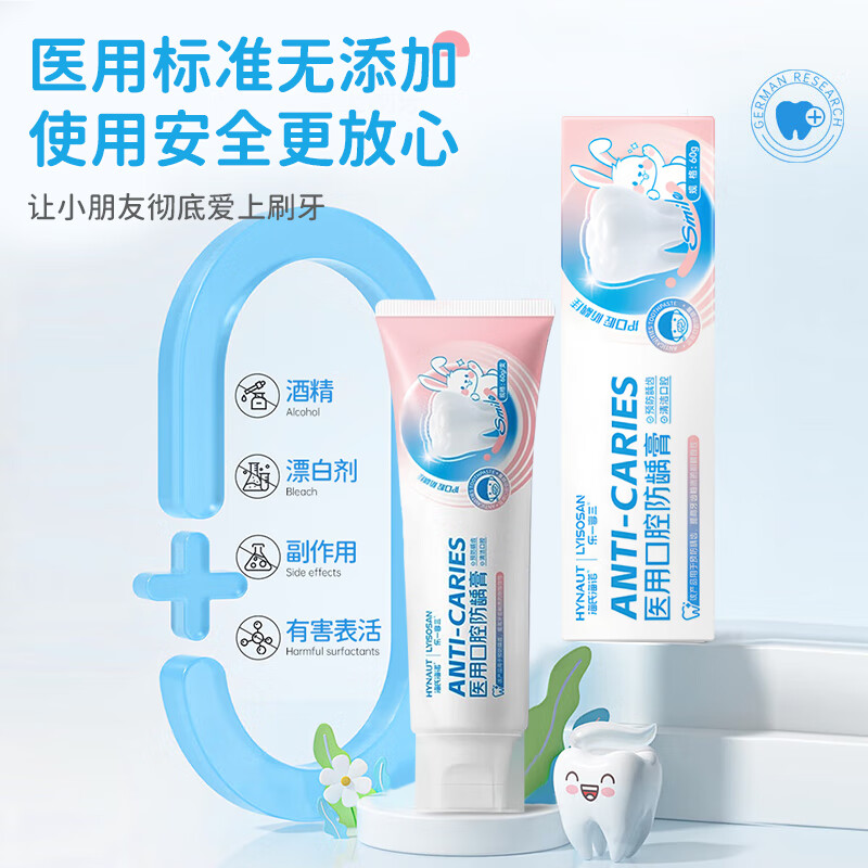 卡娇奴医研级青少年防蛀含氟龋齿牙洞去渍换牙期专用儿童防蛀护龈 医用青少年*3【持久养护 无惧蛀牙】3-12岁
