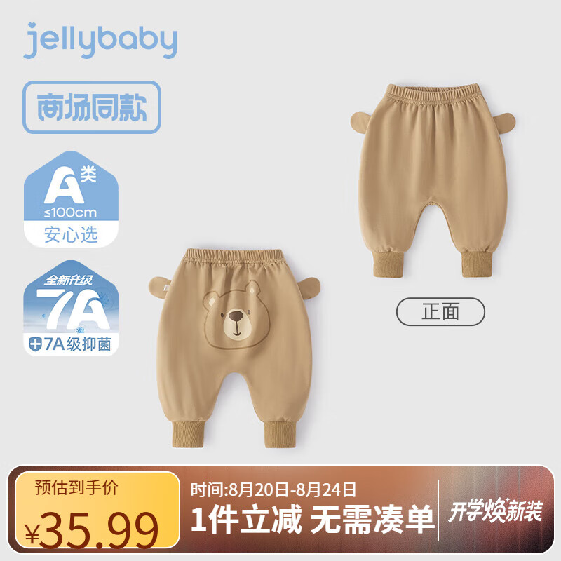 JELLYBABY[7A����]Ӥ��ƨƨ��1-2��Ů��ͯ�＾�ɰ�������Сͯ��Ȥ�������� ���� 80 CM