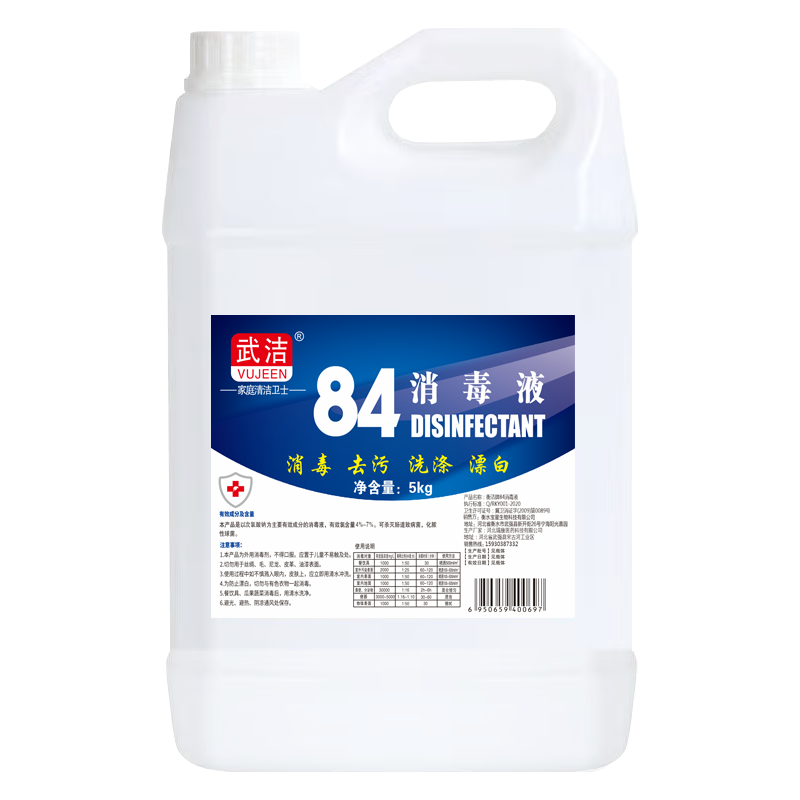 84Һ5kgͰװƯɱζϴϵ84ˮ