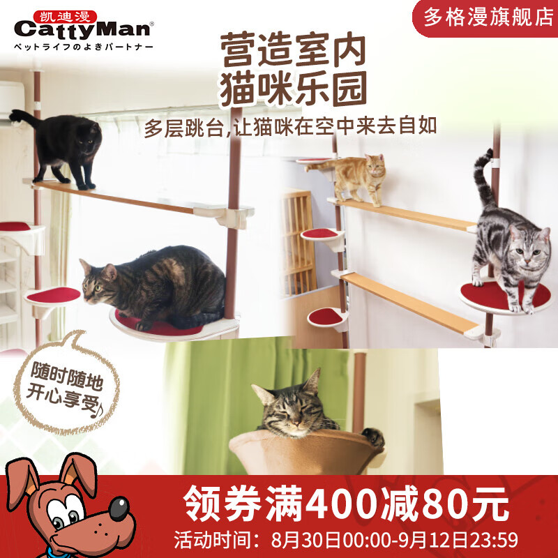多格漫貓咪玩具爬架大型貓樹貓窩一體 時(shí)尚簡約通天柱四季通用貓?zhí)_(tái) 貓走廊（需搭配爬架使用）