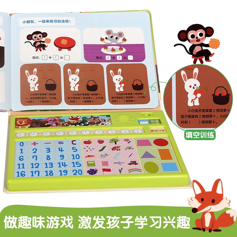乐乐趣正版 快乐学数学幼儿数学启蒙音乐启蒙发声书0-3-6岁 莫扎特铜管乐民乐戏曲芭蕾舞电影睡前音乐 幼儿耳育点击音乐发声书宝宝音乐启蒙儿歌 趣味早教发声书 快乐学数学