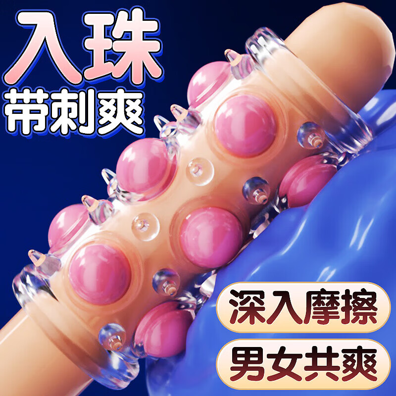 傾城鳥男延時環(huán)入珠鎖精環(huán)莖環(huán)緊坐蓮狼牙套包皮阻復(fù)環(huán)sm成人情趣 烈焰龍珠環(huán)乳白