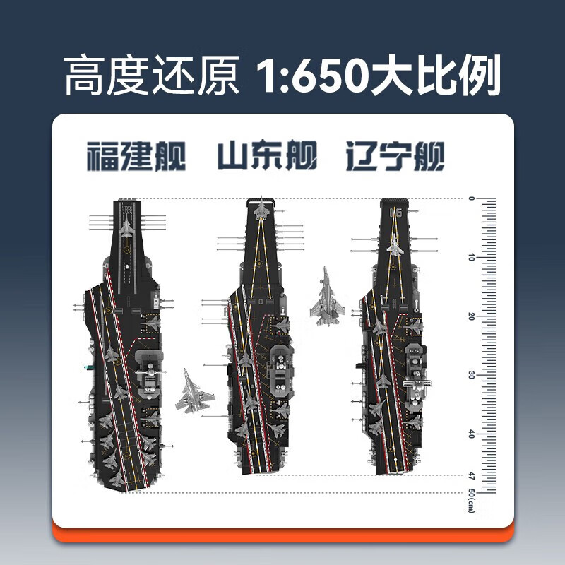 森宝积木山东福建辽宁舰成人高难度拼装积木玩具航空母舰军事模型战斗机 辽宁山东福建三舰齐发【3828片】