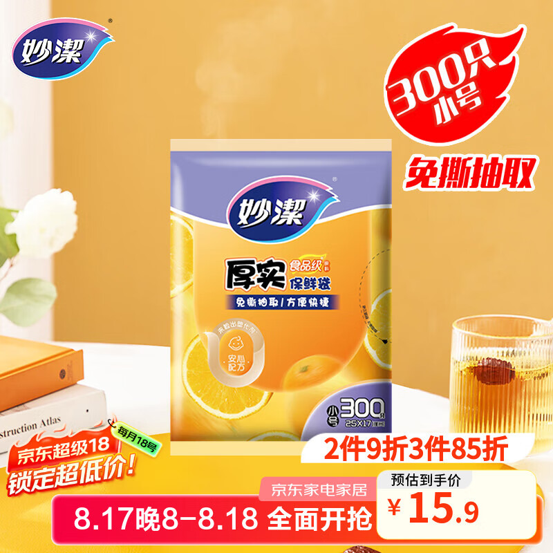 ��� ƽ�ں�ʵ���ʴ� С��300ֻ ��װ�Ӻ�ʳƷ��