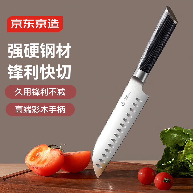 京东京造 5系菜刀 刀具家用切片切菜厨师专用【日式料理】三德刀