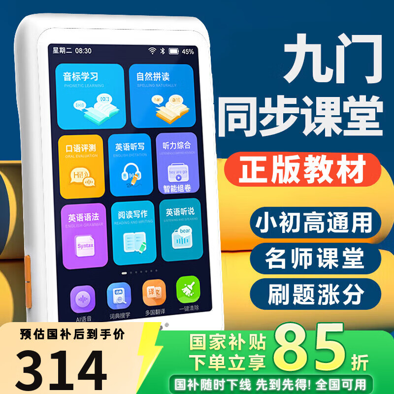 小霸王英语学习机听力宝随身听英语听读神器学生专用口袋学习机单词记背小学初高中生学英语复读机磨耳朵 高配版128G+同步听力+免费全科教材+可离线学习