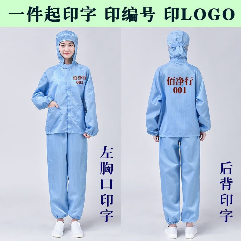 奥义驰无尘服静电衣服分体式连帽上衣食品洁净男士套装防尘服岩棉喷漆服 灰色分体连帽【上衣+裤子】 6XL (建议200-220斤)