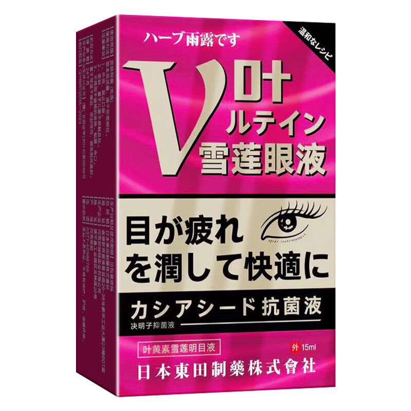 邦瑞特干眼症专用眼药水滴眼液眼睛干涩疲劳模糊视力看不清日本进口药水 1盒装【1滴见效】日本技术