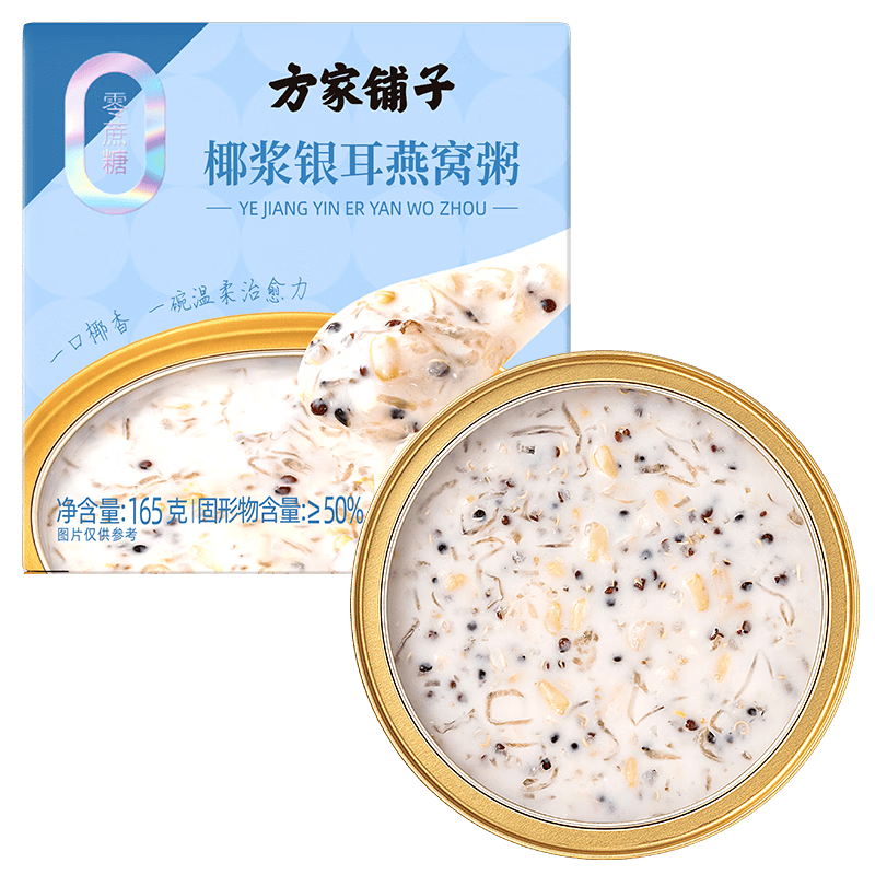 方家铺子银耳燕窝165g 1元 - 86线报