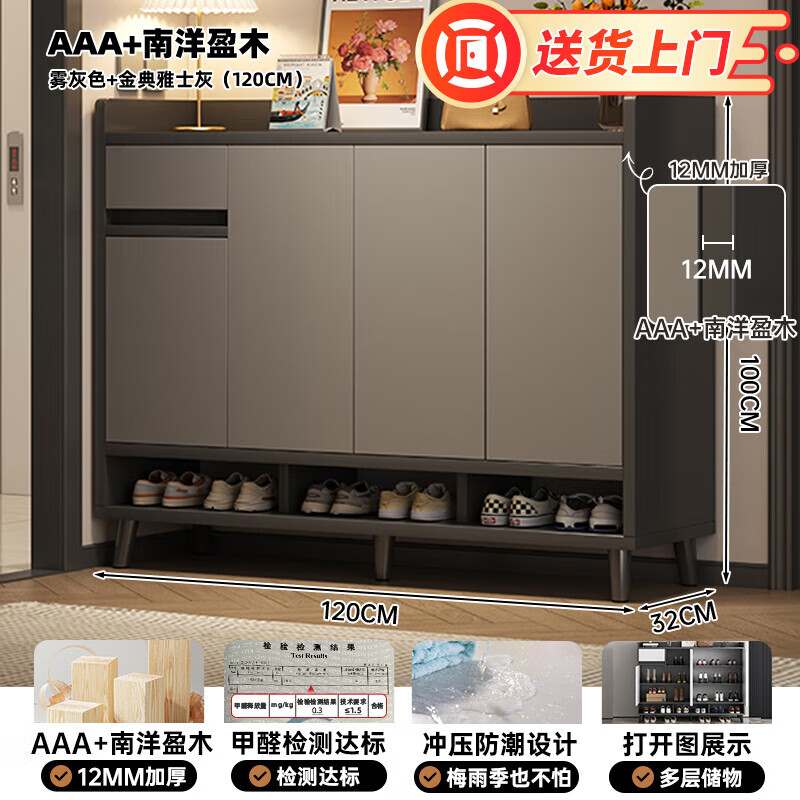 全新卓禾实木芯鞋柜 120*100 多层实木收纳，限时抢购仅需 ¥423.75