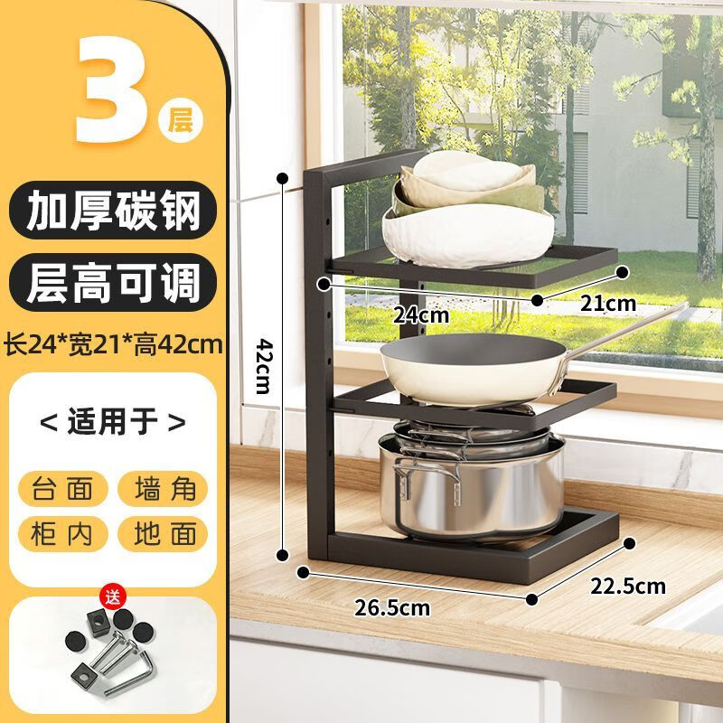 简漾锅架专放锅具收纳厨房不锈钢架子置物架下水槽多层家用柜子内分层 3层新款加固+送工具