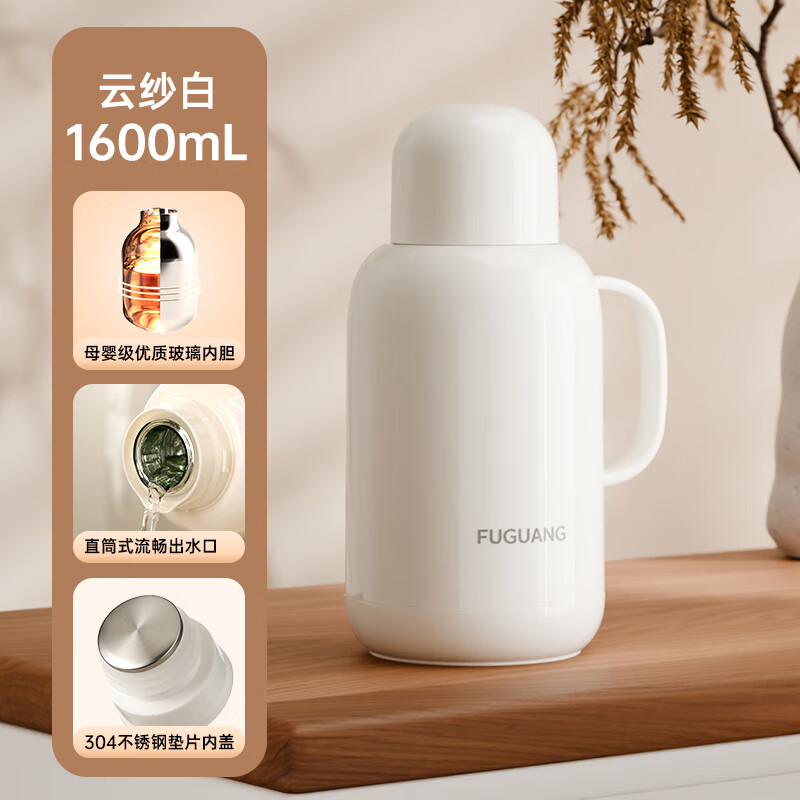 富光保温壶大容量保温水壶家用宿舍热水壶学生热水瓶办公室暖水壶 云纱白 1600mL 【48小时保温-母婴级玻璃内胆】 29.95元
