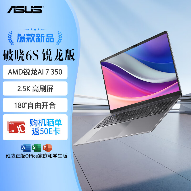 ��˶����6S ������AI�ᱡ��16Ӣ��ָ��ʶ������ʼǱ����ԣ�AI 7 350 32G 1TB 2.5K144Hz�� 4844.15Ԫ