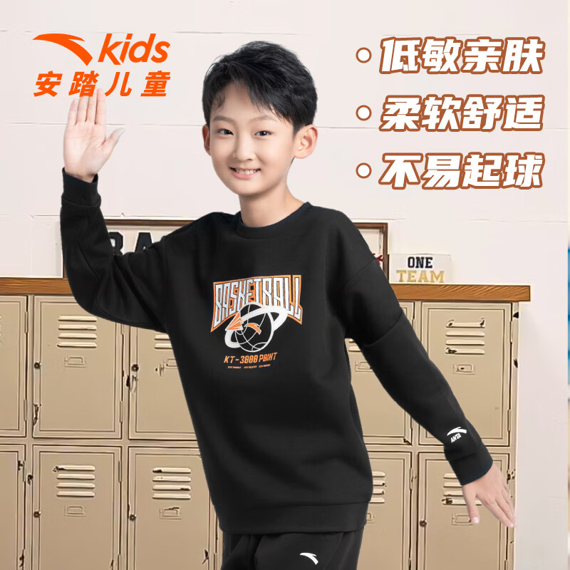 安踏儿童针织运动套装春秋新款男大童时尚两件套中大童舒适套头衫长裤 基础黑 165