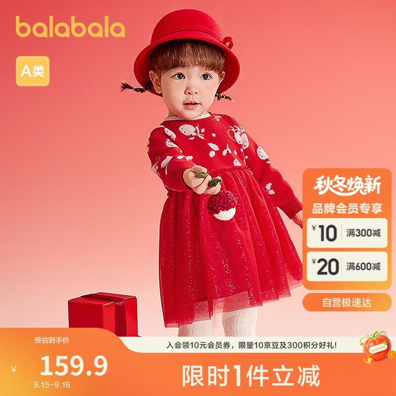 巴拉巴拉童装婴儿连衣裙公主裙2025年服甜美喜庆【商场同款】200125111002