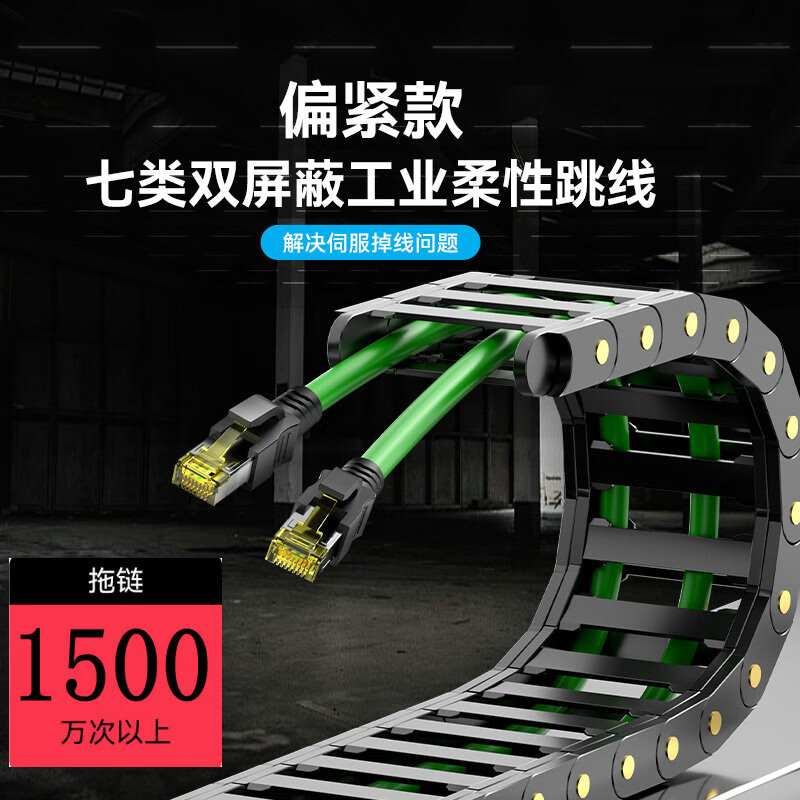 威迅PLC工业网线相机高柔超六5类6类网线Cat6A柔性双屏蔽纯铜万千兆网络Profinet伺服坦克拖链成品跳线 绿色插网口偏紧抗震高柔拖链工业网线7类屏蔽带水晶头 3米