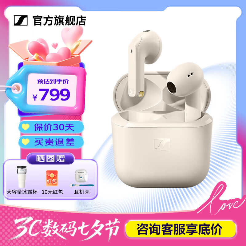 森海塞爾MOMENTUM真無線4代耳機 真無線耳機主動降噪自適應(yīng)新藍牙高品質(zhì)音質(zhì)防水 ACCENTUM Open 半入耳式 奶油白