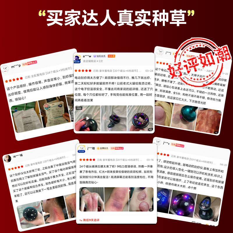 荣事达拔罐器刮痧器拔罐刮痧一体机刮痧神器拔罐家用全自动刮痧仪真空拔罐器揉腹仪送父母亲长辈节日礼物 基础款宝石红【20磁头+9档+基础礼盒】+头疗梳