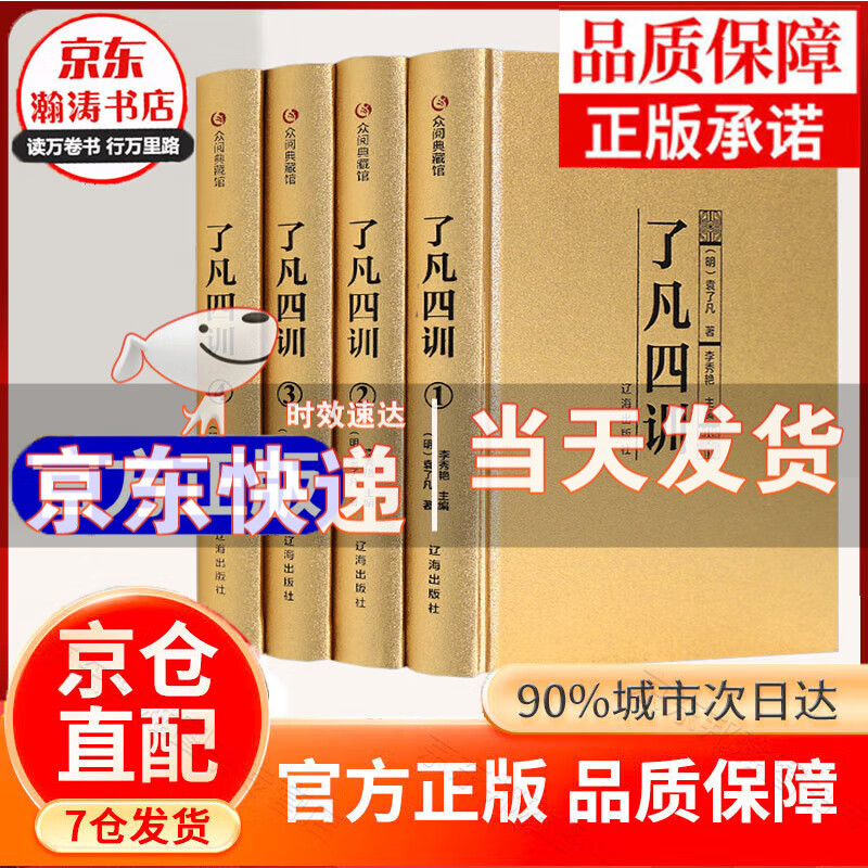 ڲɾ˷ѵװȫȫ4 ԭȫעȫ׻ ԭȫѧѧ鼮ѧʷ йǻ йѧͼ鼮 а