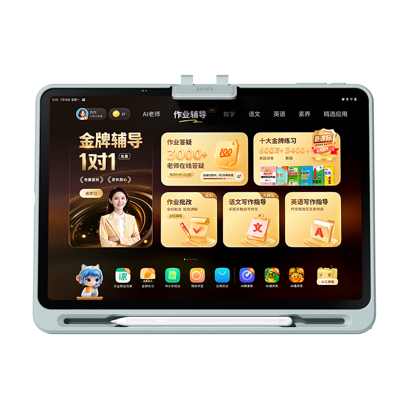 作業(yè)幫AI學(xué)習機X50【國家補貼500元】金牌輔導伴學(xué)自習室平板電腦小學(xué)到高中學(xué)練一體家教機13.2''8+256G