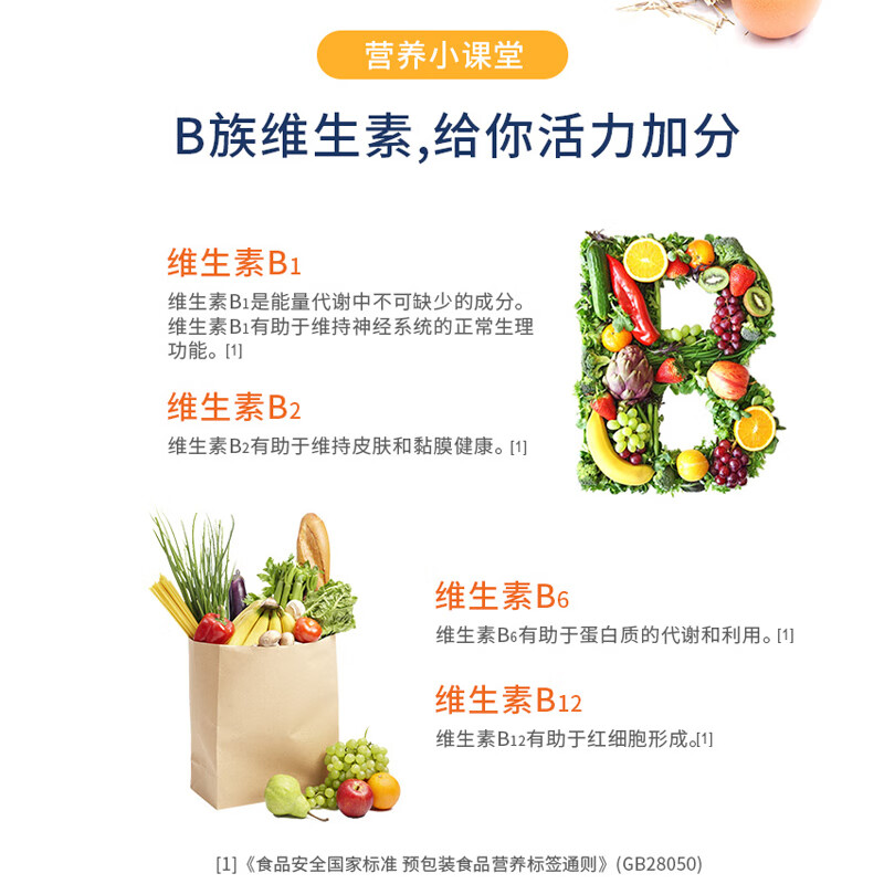 益普利生三九维生素b族咀嚼片孕妇成人青少年补充多种复合维生素b1b2b6b12 1瓶【蓝帽基础装 60片 2个月量】