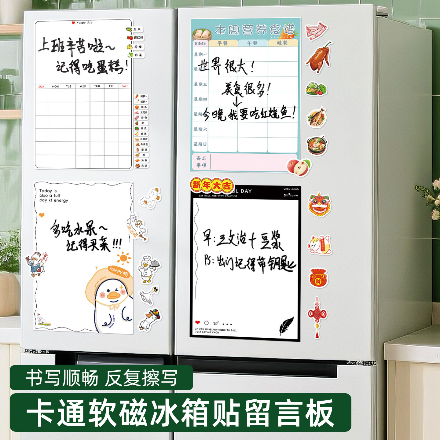 乐尔曼冰箱贴磁贴纸创意留言板磁吸可擦写磁性画板手写留言板可擦除磁贴 定制(联系客服可印制照片) 20cm*30cm(单张留言板)