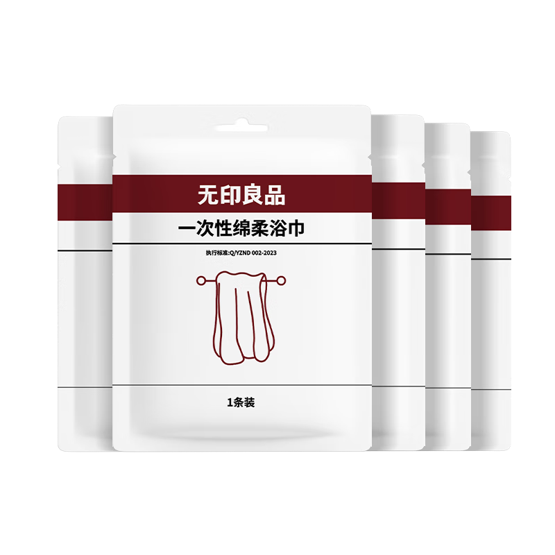 无印良品一次性浴巾儿童加大加厚独立装强吸水酒店旅游必备70*140cm 5条装