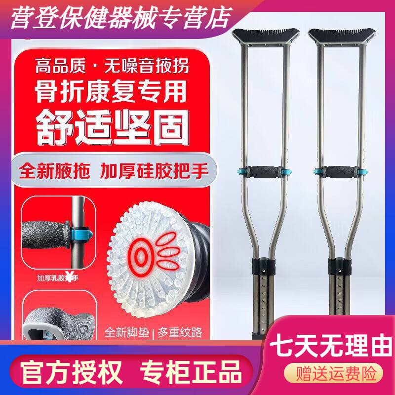 巴元拐杖雙拐加厚康復腋下殘疾人成人拐仗老人防滑助行器 156-178身高 156178身高