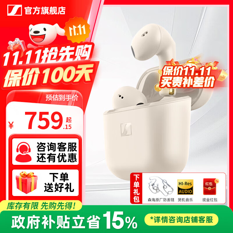 森海塞尔（Sennheiser）Accentum Open蓝牙耳机无线耳机半入耳式音乐HIFI听歌AI声音拾取IPX4防水生日中秋节国庆节礼物 奶油白【半入耳】京仓发