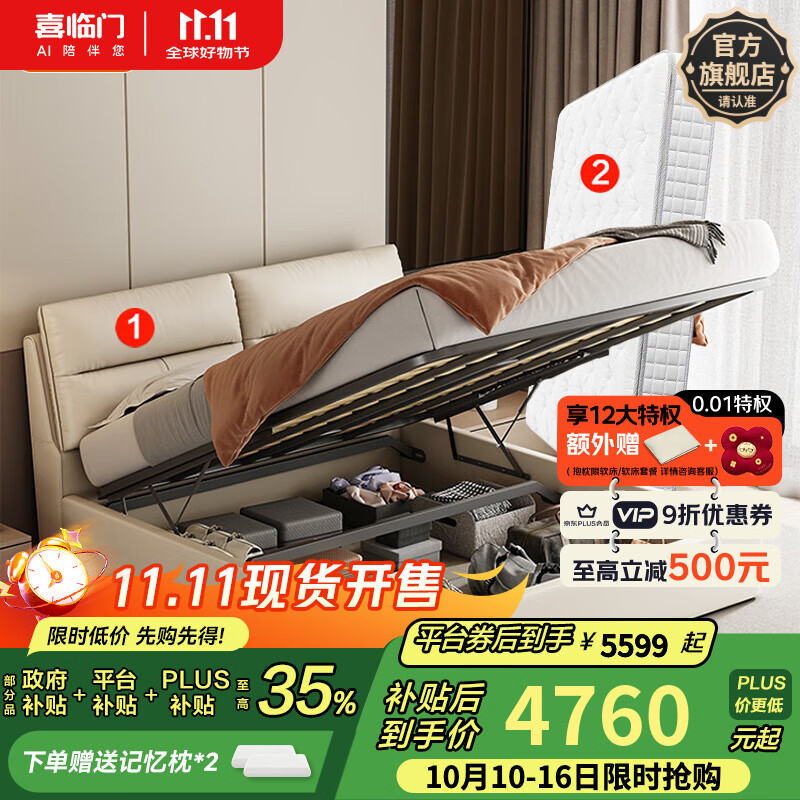 喜临门进口头层牛皮真皮双人大床婚床【伯尔尼S-储物款】[床架] 储物款-月牙米+白骑士plus床垫 1.8*2米
