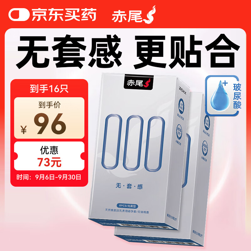 ��β000����������16ֻ�޴������װ�ȫ�ײ���������׳�β000���׸�