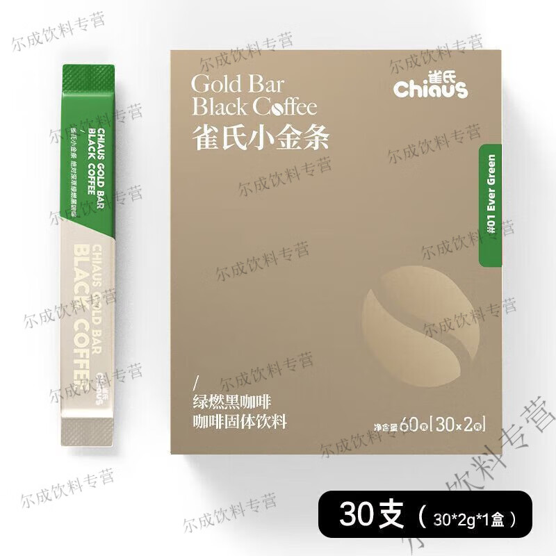 雀氏 CHIAUS金条绿燃黑咖啡0蔗糖冷热脂肪速溶咖啡粉美式燃健身冲 绿燃黑咖啡1盒(30包*2g)