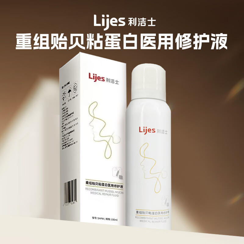 利洁士重组贻贝粘蛋白医用修护液SHPW 100ml 喷雾 1瓶装