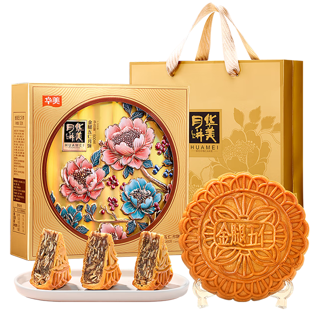 華美金腿五仁廣式月餅禮盒裝禮罐廣東特產(chǎn)中秋節送禮團購大月餅1斤裝