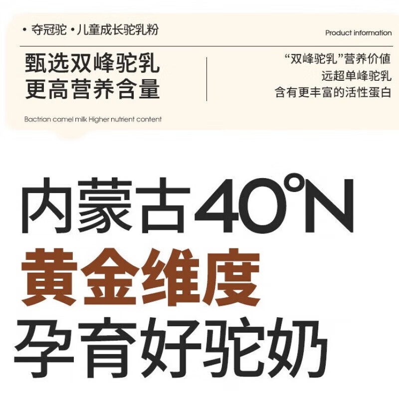 【夺冠驼CBP成长奶粉】夺冠驼倍高奶粉驼乳粉CBP成长奶粉儿童成长驼乳粉助力成长 CBP成长奶粉 2罐呵护装